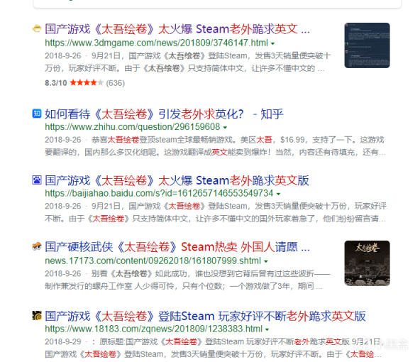 【PC游戏】国产单机游戏的衰败，国产游戏何时能再次展现中华文化之魅力？- 上篇-第4张