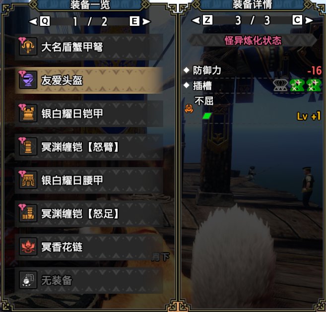 【魔物獵人：崛起 曙光】怪獵崛起曙光2.0貫通屬性輕弩（逃課乾貨篇）-第5張