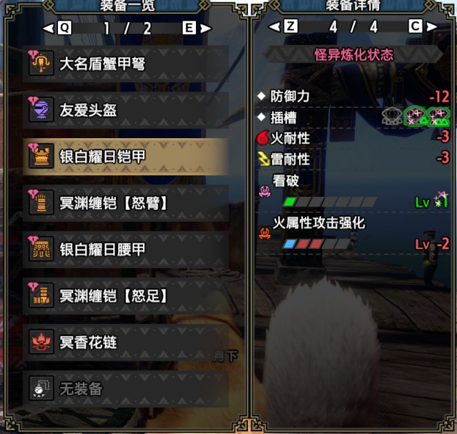 【魔物獵人：崛起 曙光】怪獵崛起曙光2.0貫通屬性輕弩（逃課乾貨篇）-第6張