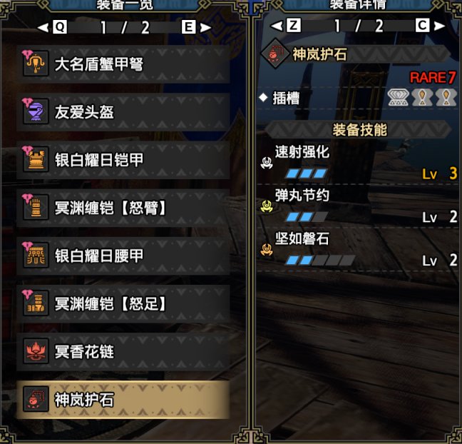 【魔物獵人：崛起 曙光】怪獵崛起曙光2.0貫通屬性輕弩（逃課乾貨篇）-第10張