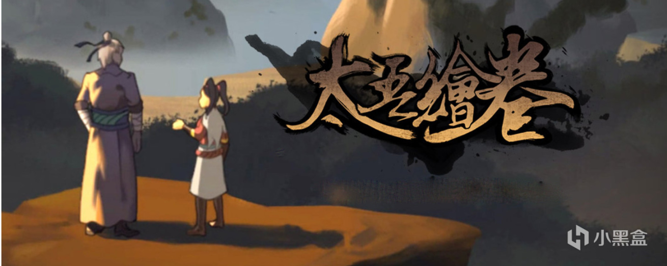 【PC遊戲】對修仙審美疲勞的我,玩起了“洪荒流”的《天地歸虛》-第0張