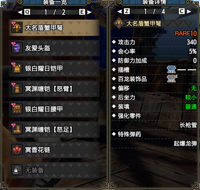 【魔物獵人：崛起 曙光】怪獵崛起曙光2.0貫通屬性輕弩（逃課乾貨篇）-第2張