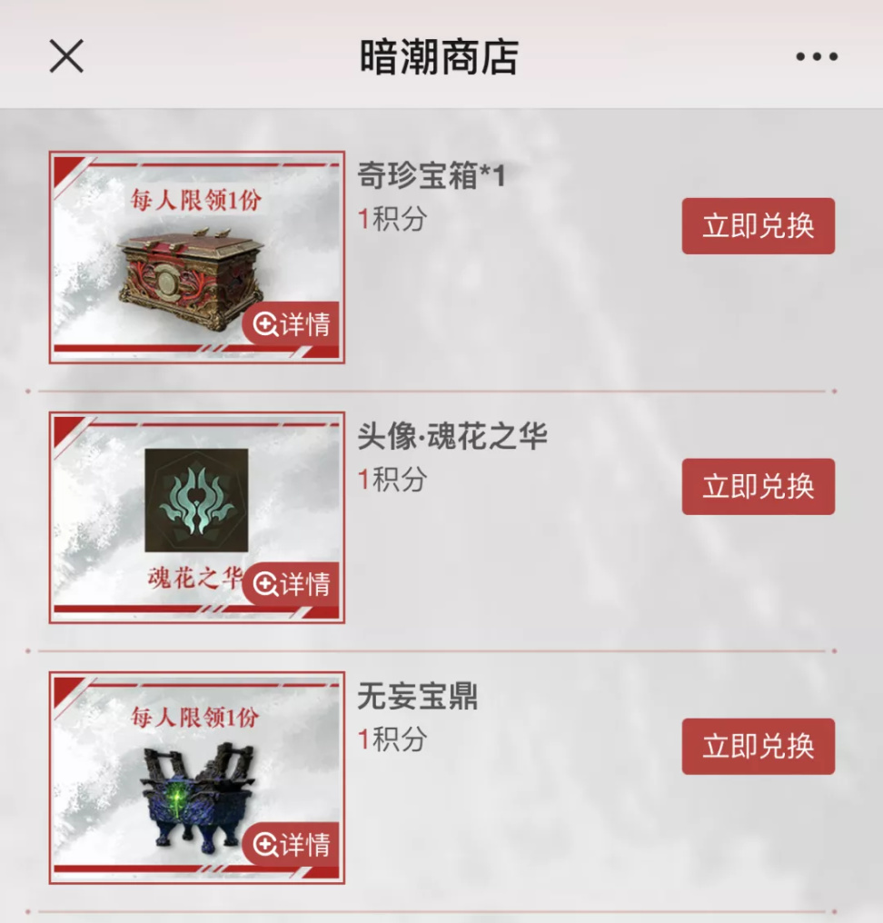 【PC游戏】喜迎永劫周年庆！（对周年庆的介绍）-第10张