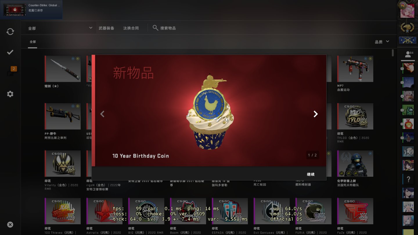 【CS:GO】玉麒麟打造中国MAJOR舞台，Vitality改为欧洲战队，CSGO游戏更新-第1张