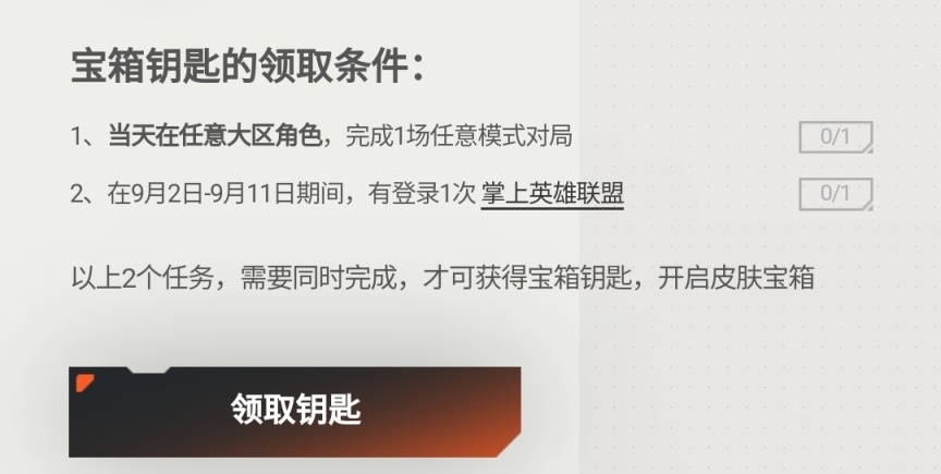 【英雄聯盟】國服十一週年戰鬥之夜活動攻略，最高能白嫖鑽石寶箱-第1張