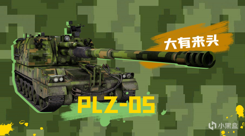 【裝甲戰爭】漂亮國都忌憚的PLZ-05究竟什麼來頭？-第1張