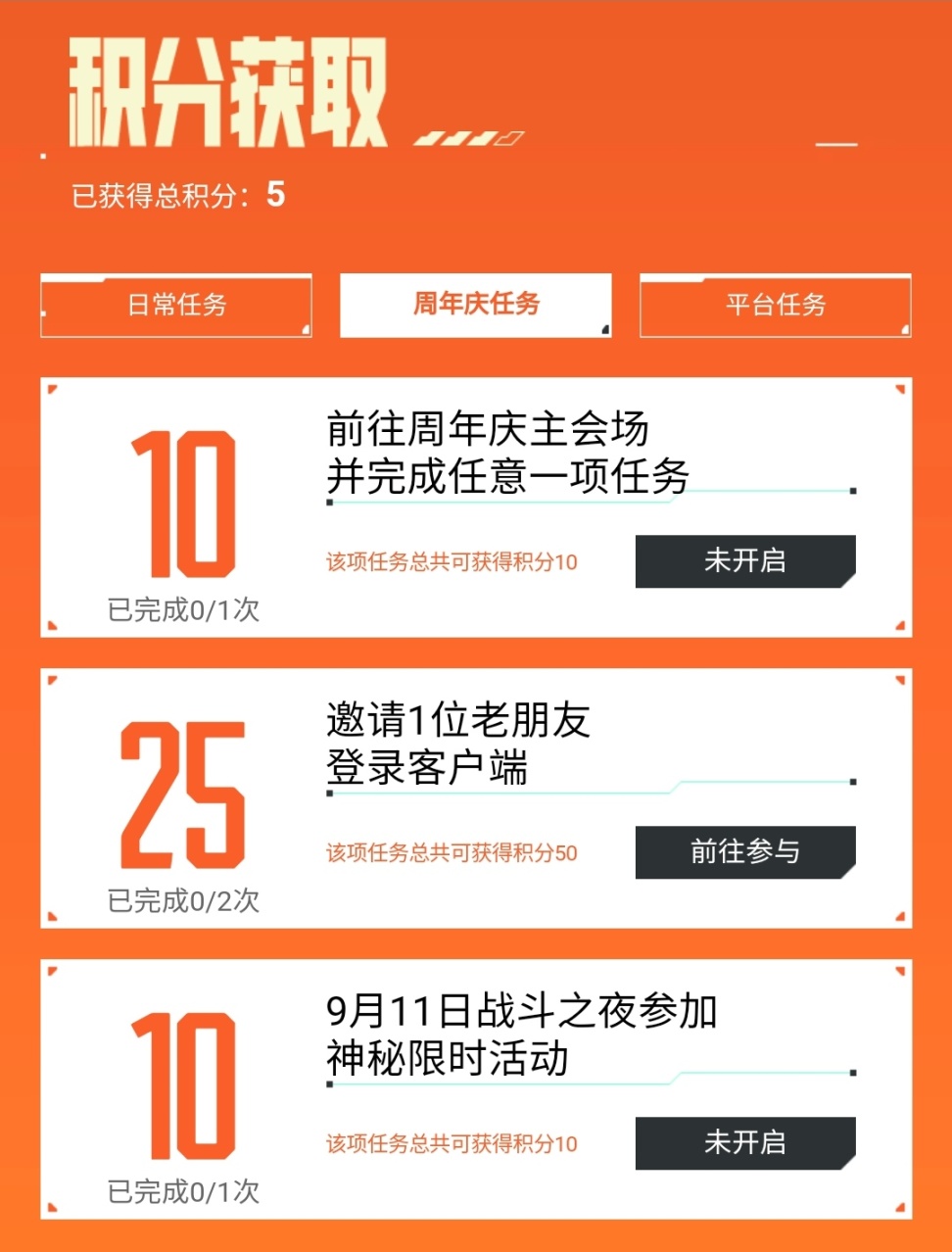 【英雄聯盟】國服十一週年戰鬥之夜活動攻略，最高能白嫖鑽石寶箱-第6張