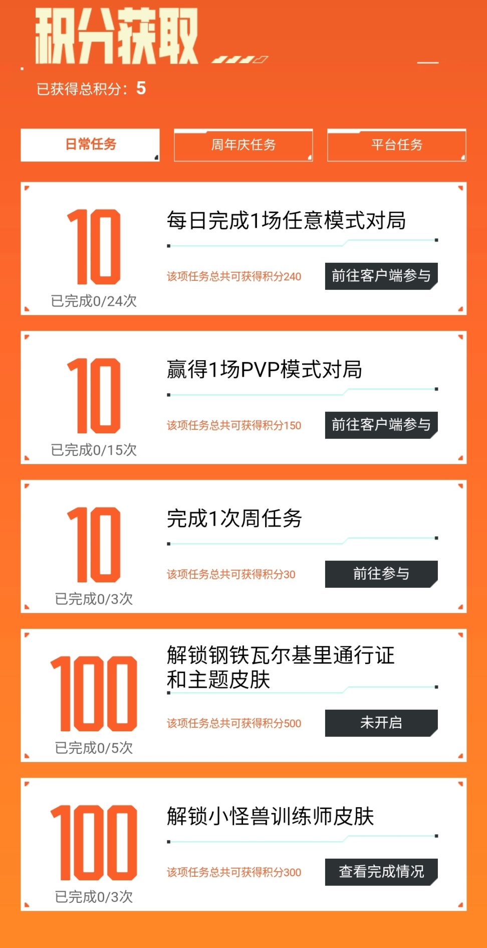 【英雄聯盟】國服十一週年戰鬥之夜活動攻略，最高能白嫖鑽石寶箱-第5張