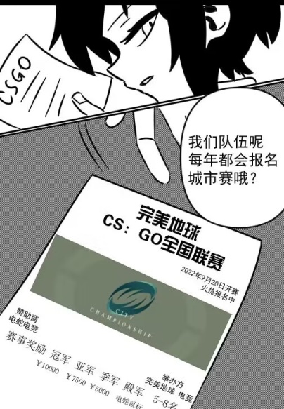 【CS:GO】CSGO漫畫《阿光特煩惱》⑦-第14張