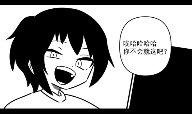 【CS:GO】CSGO漫画《阿光特烦恼》⑦-第33张