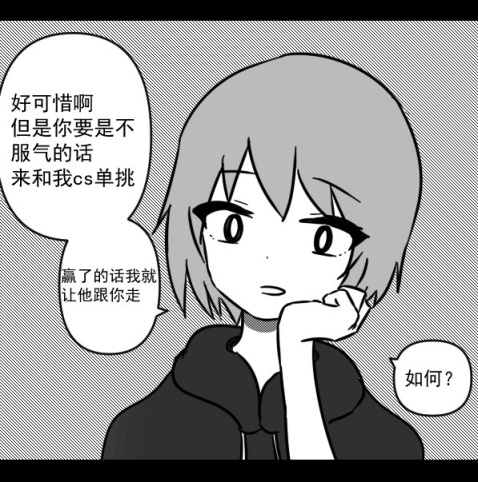 【CS:GO】CSGO漫畫《阿光特煩惱》⑦-第16張
