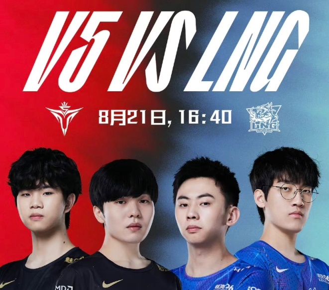 【英雄聯盟】LNG戰勝V5，Uzi毒奶應驗，EDG粉絲送禮喊話Uzi求EDG輸！