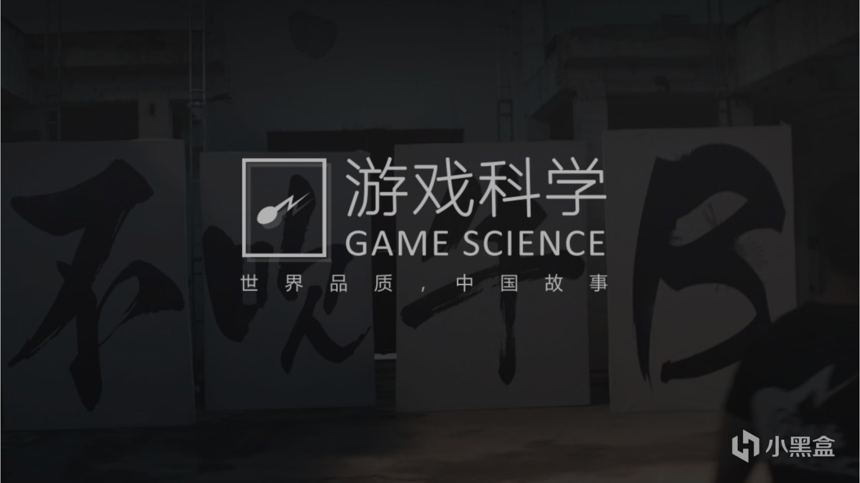 為什麼在國內認真做遊戲會被罵？《原神》和《黑神話：悟空》加油-第0張