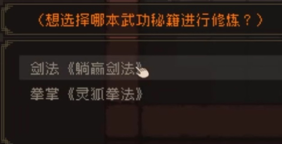 【PC遊戲】武俠題材加復古像素風格碰撞，江湖闖蕩故事-第5張