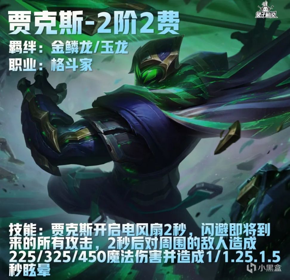 【雲頂之弈】金剷剷之戰新賽季爆料！納新24位棋子！真正的龍神亂鬥賽季！-第17張