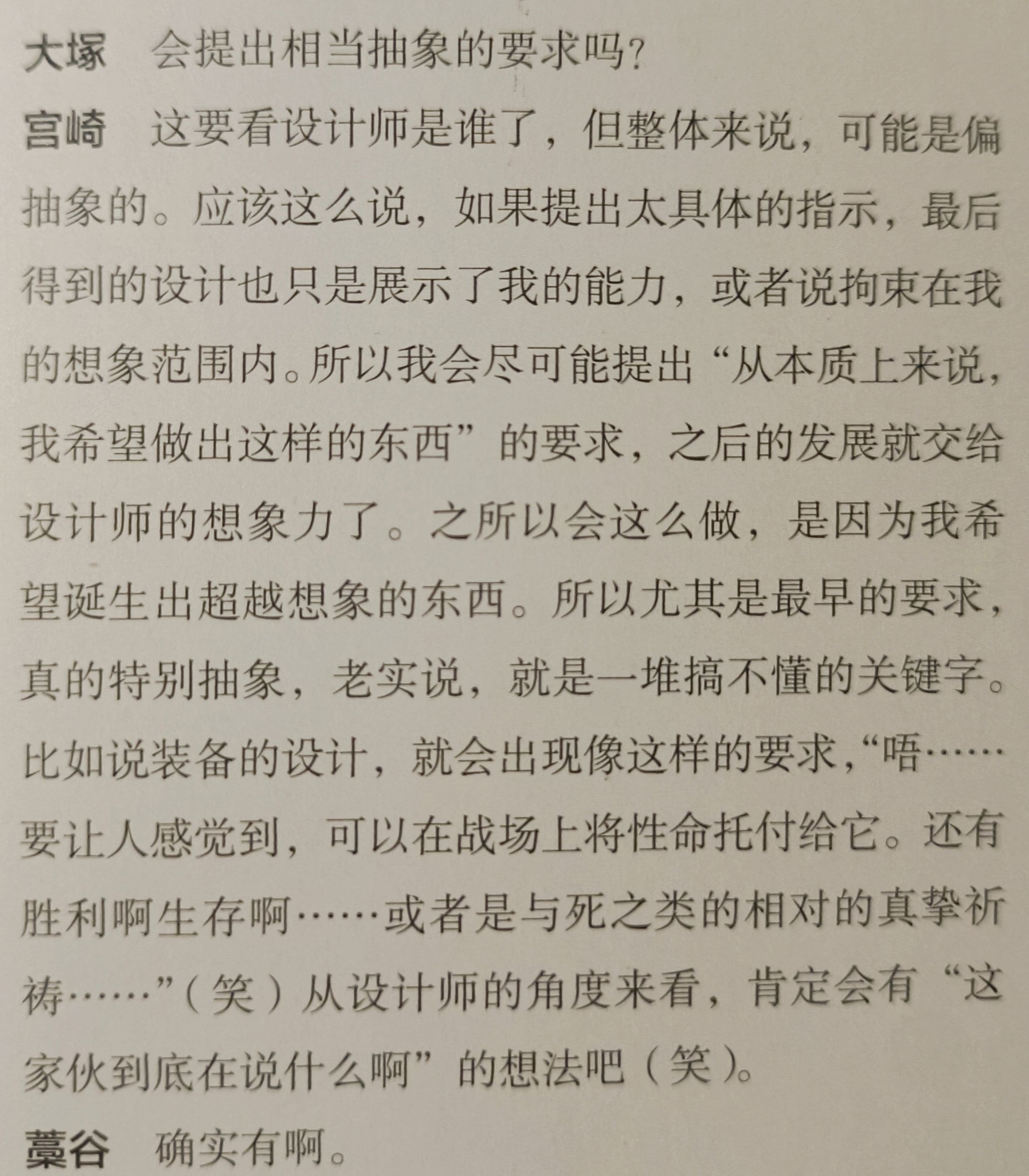 【黑暗靈魂系列】黑暗靈魂設定集分享（三）：角色設計-第19張