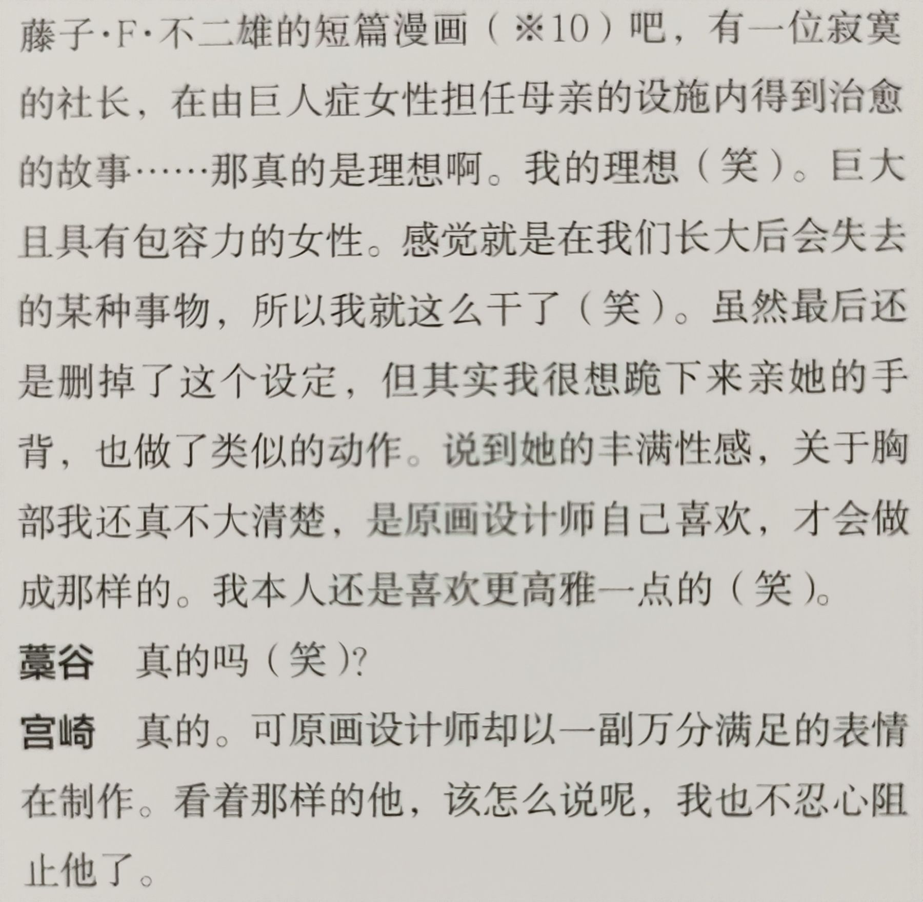 【黑暗之魂系列】黑暗之魂设定集分享（三）：角色设计-第12张