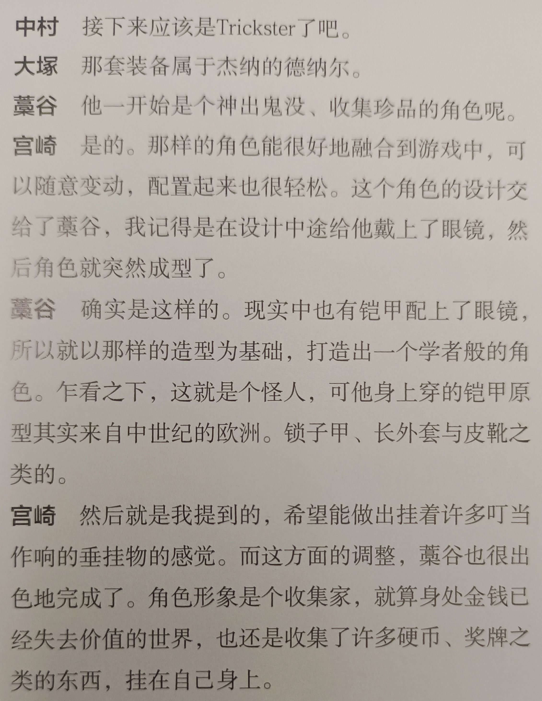 【黑暗靈魂系列】黑暗靈魂設定集分享（三）：角色設計-第17張