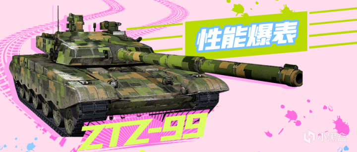 【裝甲戰爭】世界排名前五，ZTZ-99主戰坦克多項關鍵性能指標世界前列！-第2張