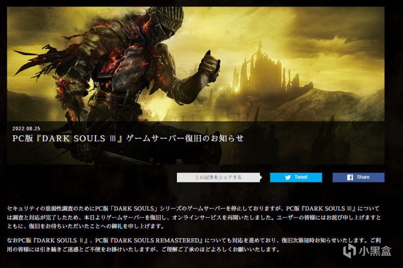 【PC游戏】08/25游讯：《黑暗之魂3》线上功能恢复；《江湖十一》实机公布-第2张
