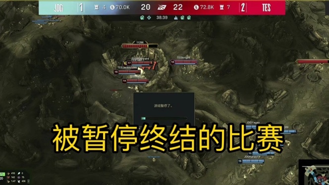 【英雄聯盟】超時空戰隊？一個暫停把JDG一波結束TES，進入決勝局-第2張