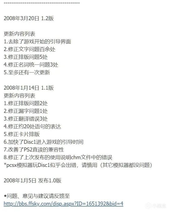 【PC遊戲】漢化組，你們才是真正的英雄！-第17張