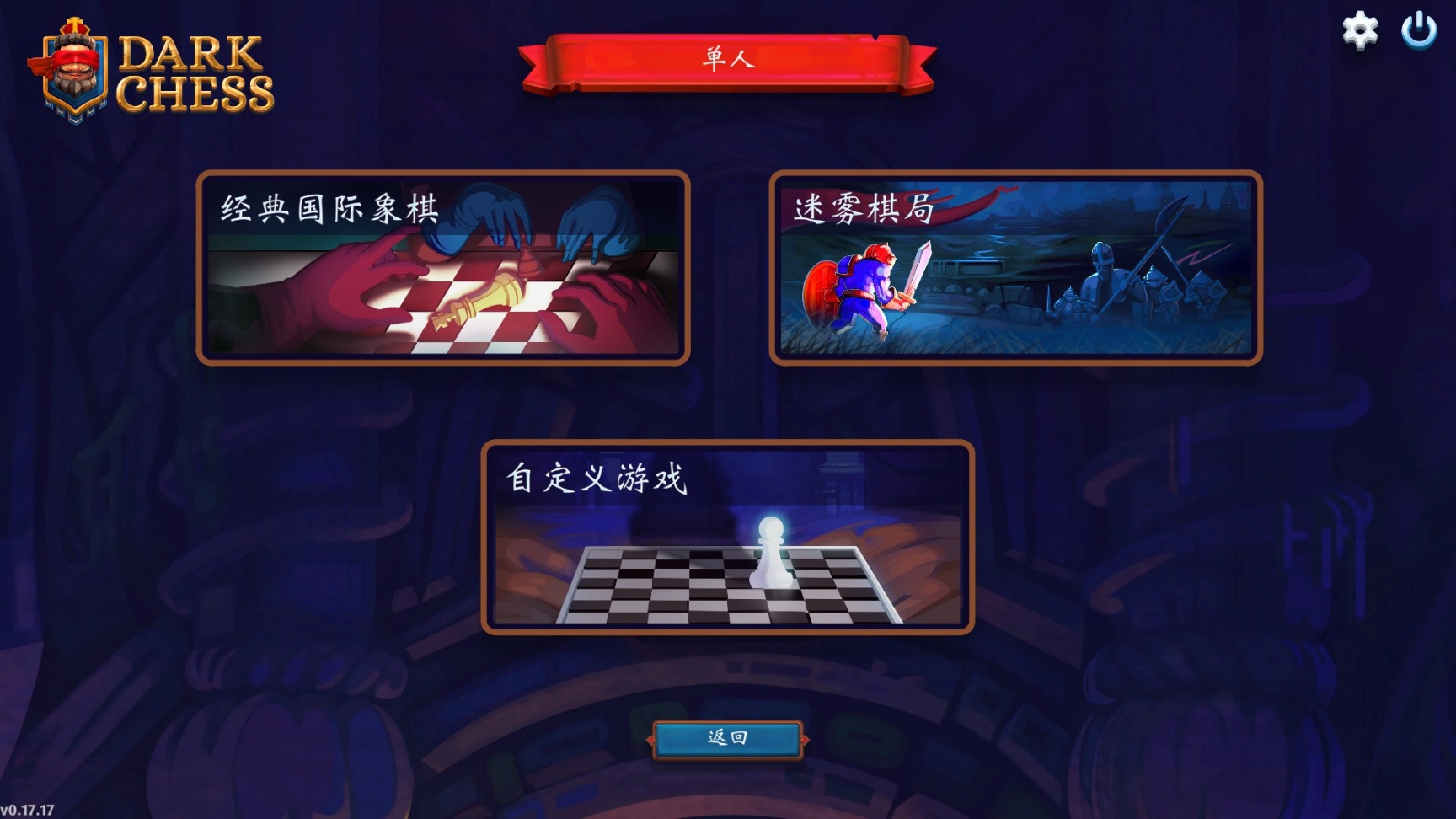 《后翼弃兵：迷雾棋局》你不需要走得多好，走得比对手好就足够了-第13张