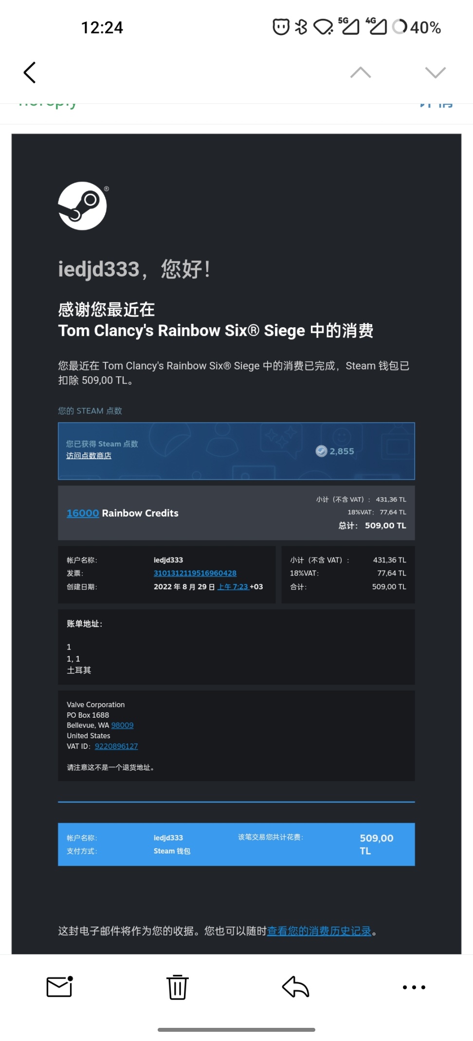 【彩虹六号围攻】R6s土耳其r6点数充值教程-第4张