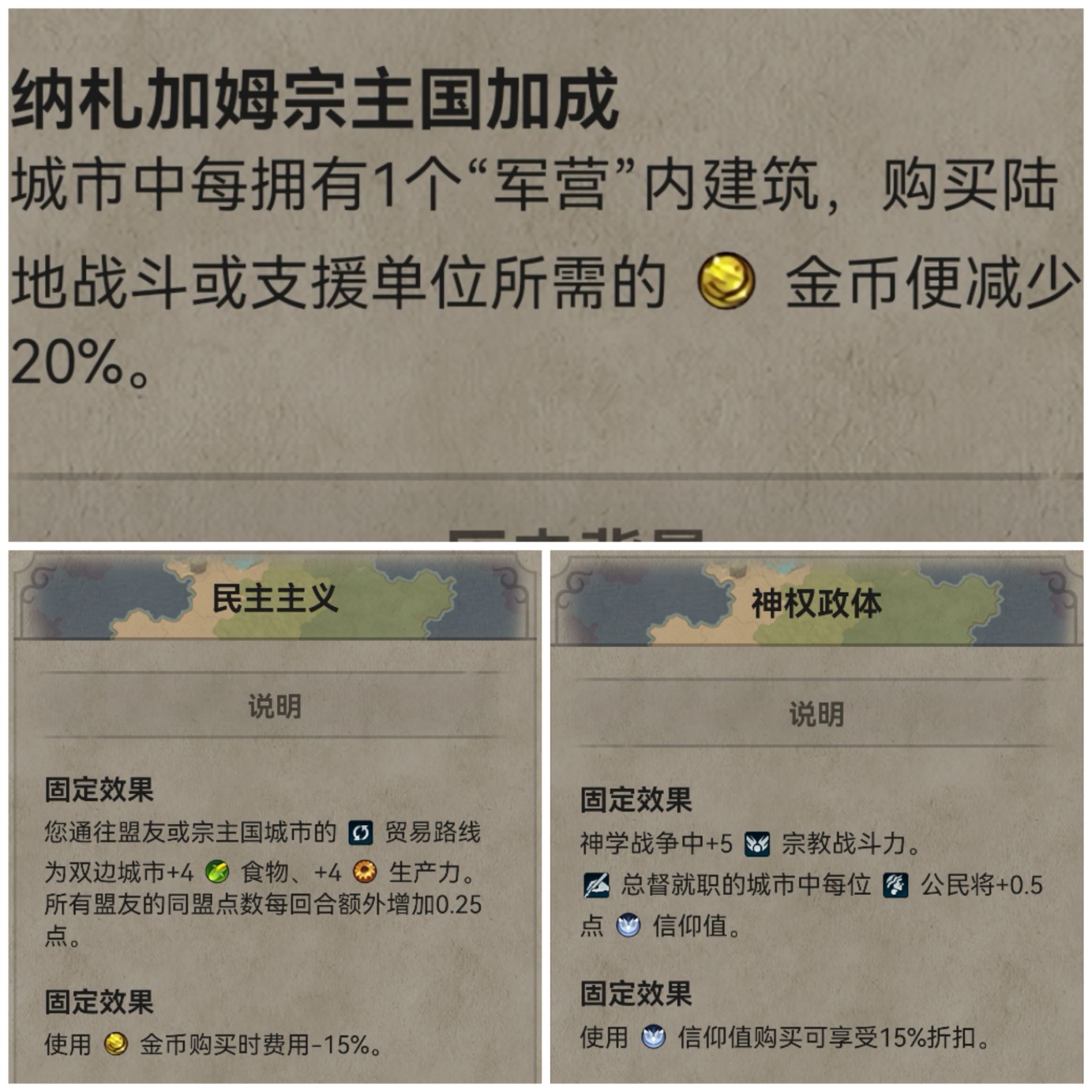 【PC游戏】文明6里的人文地理：走进沙漠-第36张