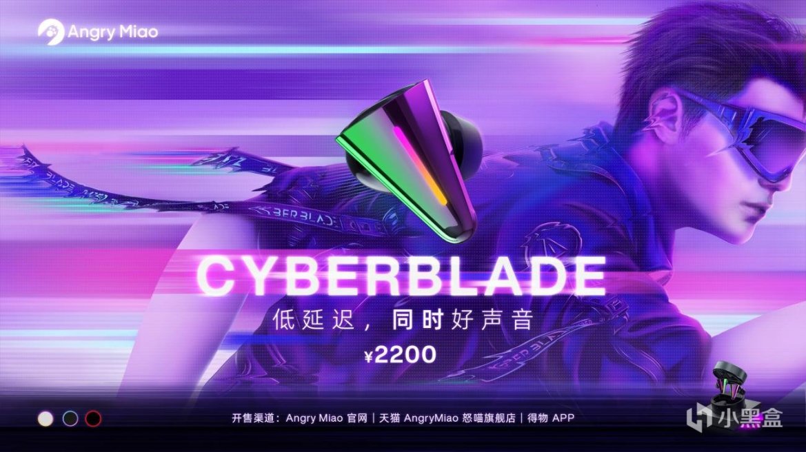 【PC遊戲】全球革命性三芯片 TWS CYBERBLADE 發佈：超低延遲同時還有好聲音-第18張