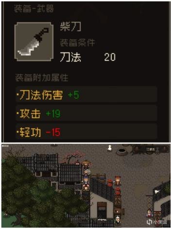 【PC游戏】铁肩担道义——《大江湖之苍龙与白鸟》江湖篇最全攻略！（上）-第8张