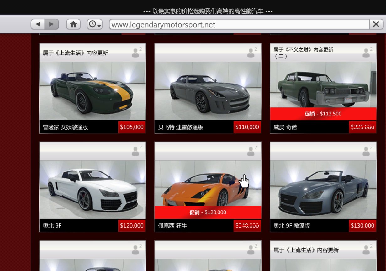 【GTA5好車推薦】佩嘉西 狂牛-第6張