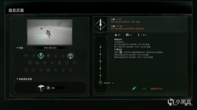 【PC遊戲】記憶邊境：羽毛、利爪、匕首與軍刀的瘟疫醫生異聞錄-第8張