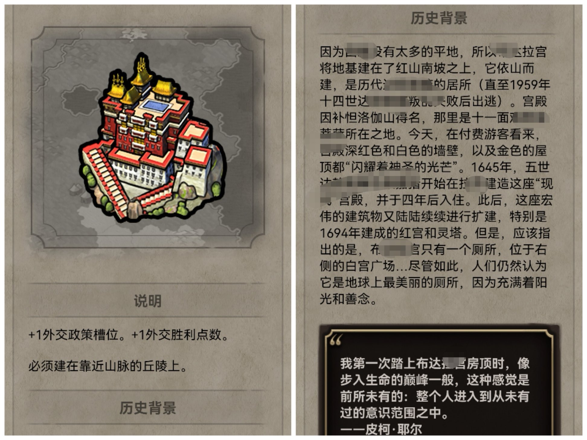 【PC游戏】文明6攻略，与其人文地理~山-第10张