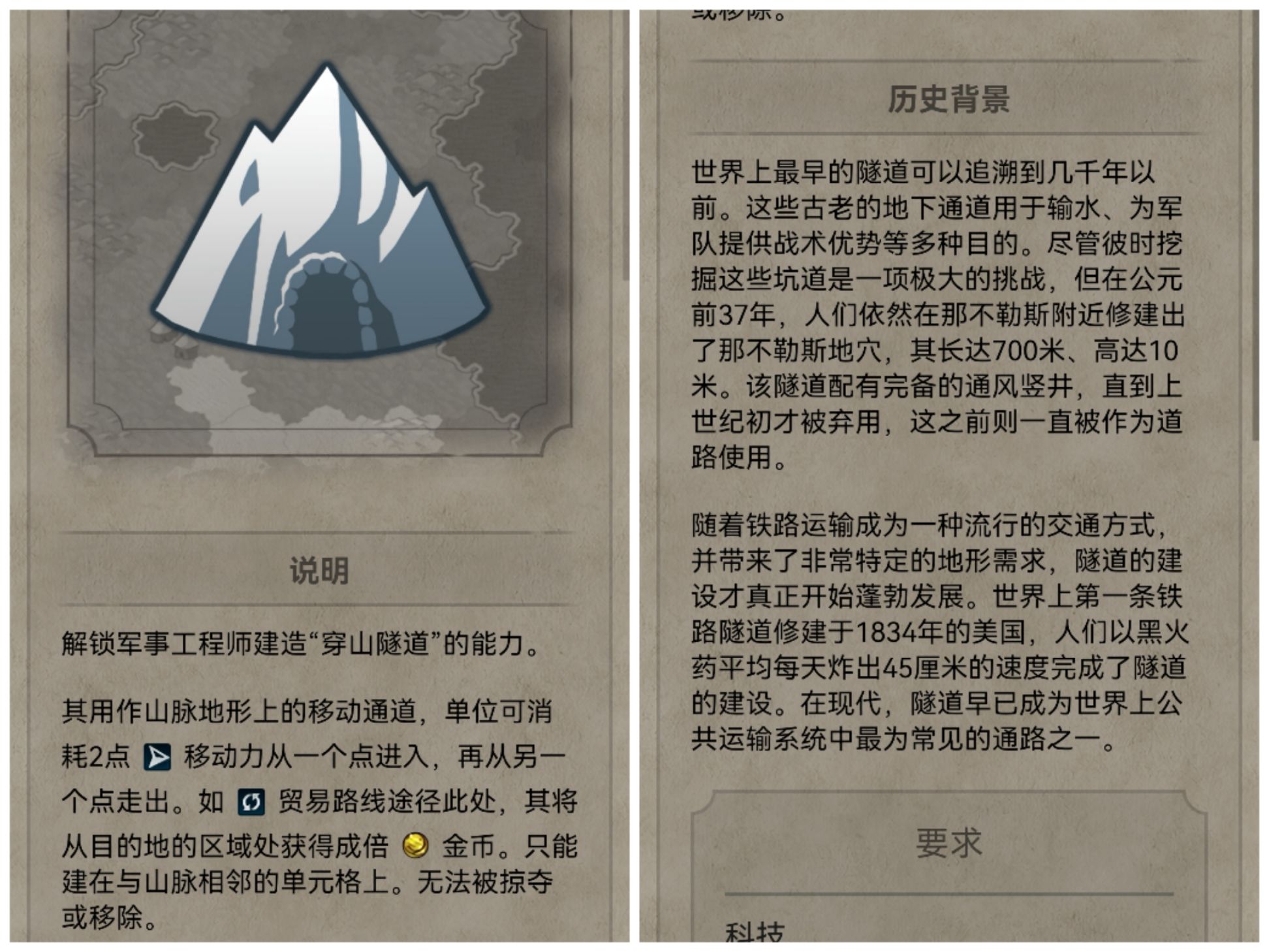 【PC游戏】文明6攻略，与其人文地理~山-第12张