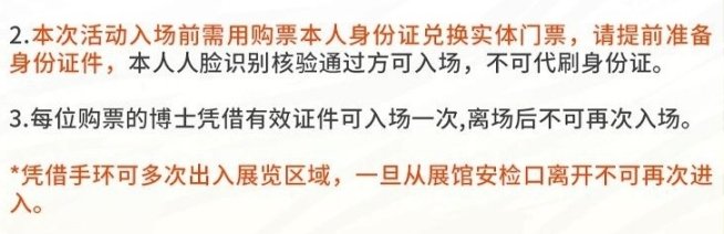 想去明日方舟嘉年华？这些细节和注意事项你都了解了吗？【舟游周谈第三期】-第3张