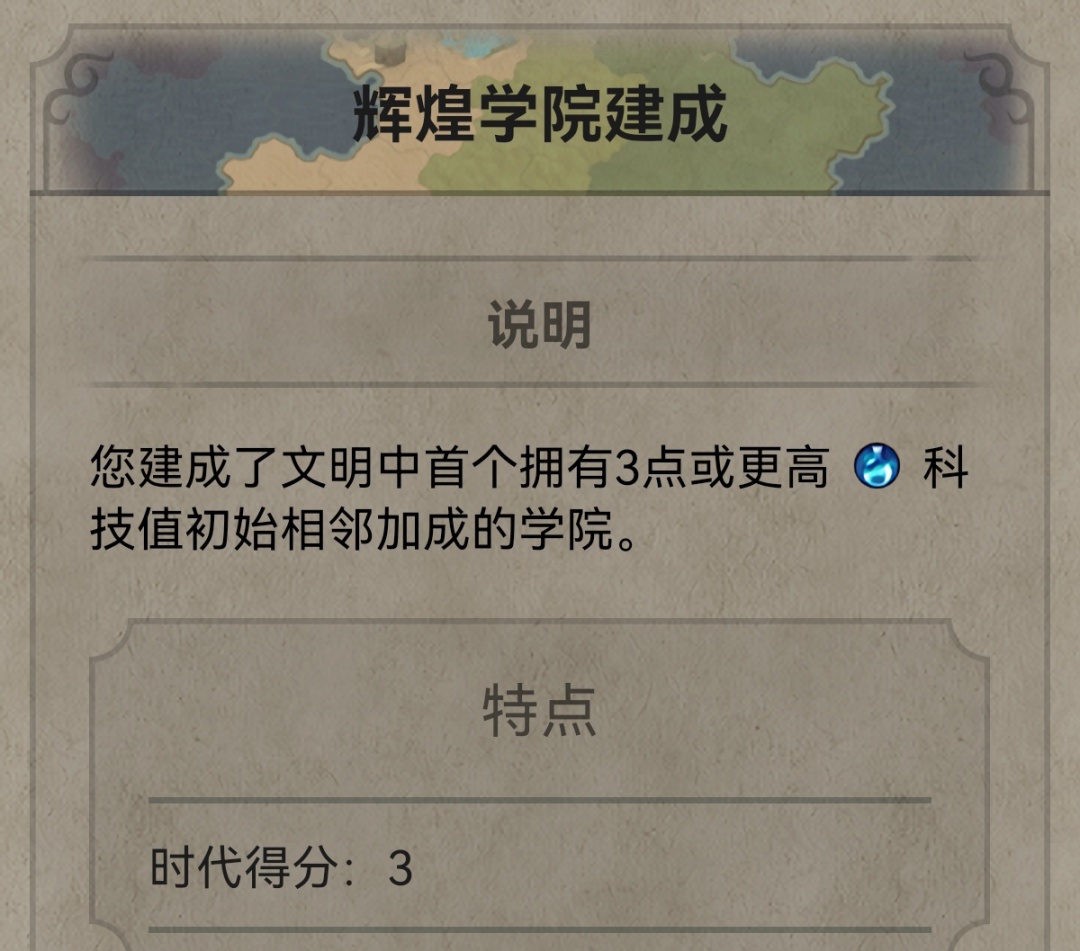 【PC游戏】文明6攻略，与其人文地理~山-第18张