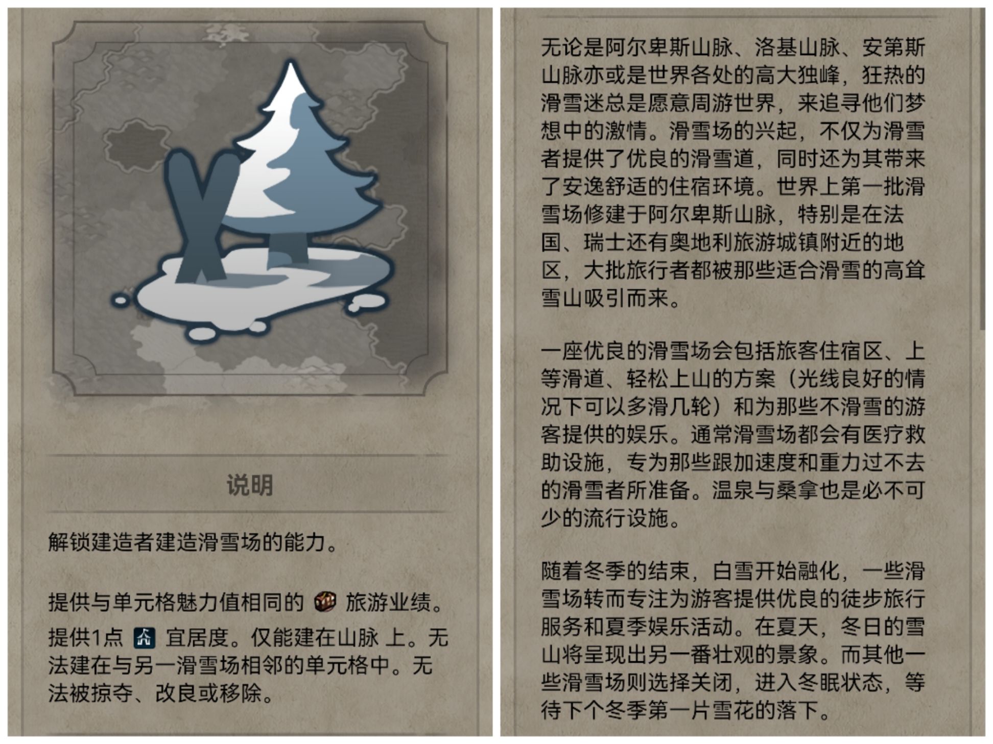 【PC游戏】文明6攻略，与其人文地理~山-第14张