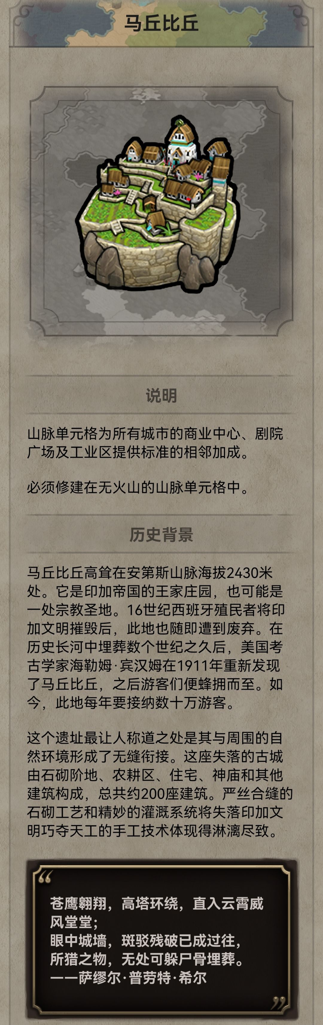 【PC游戏】文明6攻略，与其人文地理~山-第8张