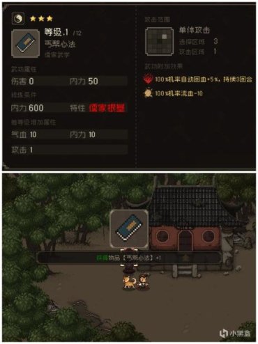 【PC遊戲】鐵肩擔道義！《大江湖之蒼龍與白鳥》江湖篇最全攻略！（下）-第5張