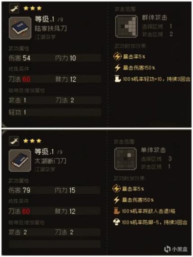 【PC游戏】铁肩担道义！《大江湖之苍龙与白鸟》江湖篇最全攻略！（下）-第83张