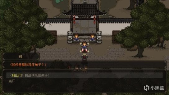 【PC遊戲】鐵肩擔道義！《大江湖之蒼龍與白鳥》江湖篇最全攻略！（下）-第69張