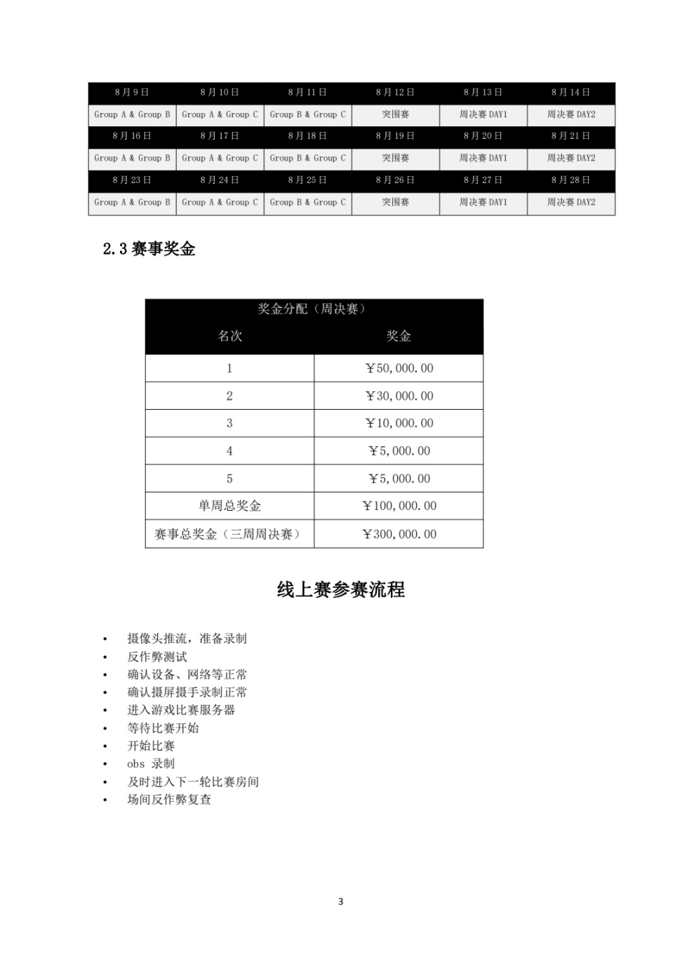 绝地求生:此时一别，不知我们何时才能相见-第8张