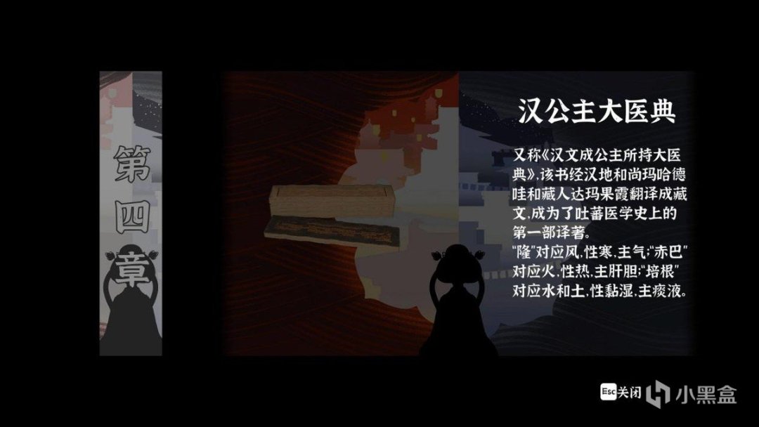 《藏梦》：文成公主入藏记，当推箱子遇上藏文化-第1张