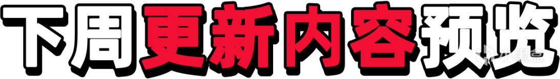 《命运2：XUR九丨试炼》新玩家极品金装丨下周铁旗武器&名片 22-09-03-第4张