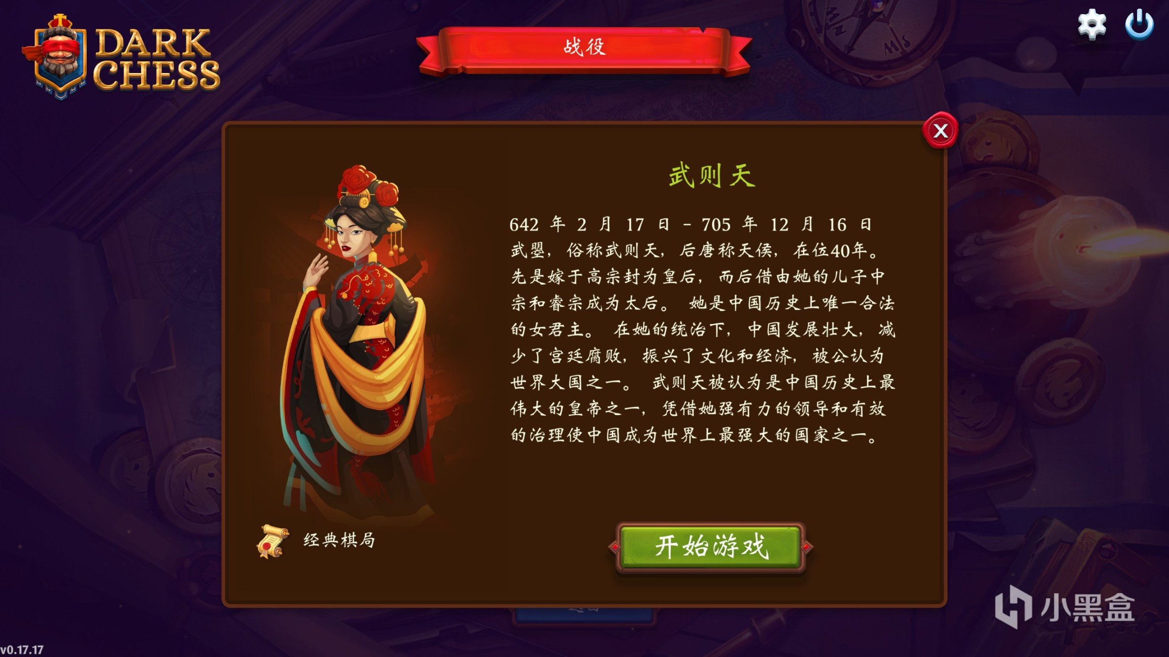 《后翼弃兵：迷雾棋局》：创新式国际象棋-第6张