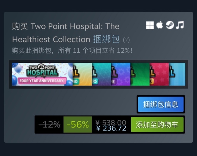 【PC遊戲】Steam特惠：《極限競速：地平線》《王國保衛戰》《雙點醫院》等特惠信息-第42張