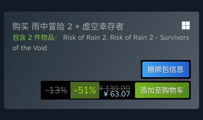【PC游戏】Steam特惠：《雨中冒险2》《彩虹六号围攻》《星球大战》系列等特惠信息-第3张