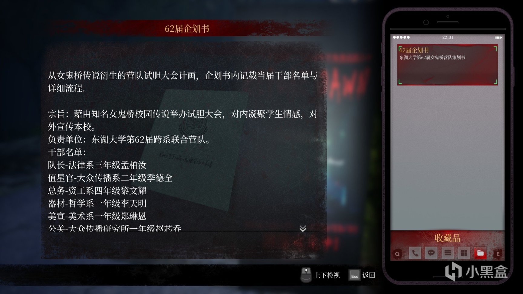 【PC游戏】错位时空，剧情为核——《女鬼桥：开魂路》无剧透简评-第4张