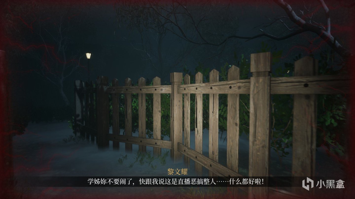 【PC遊戲】錯位時空，劇情為核——《女鬼橋：開魂路》無劇透簡評-第7張